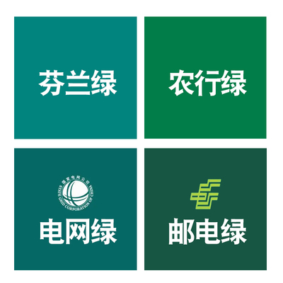 邮政绿电信蓝乳胶漆邮电绿墙面漆电网绿芬兰绿室内外墙装修涂料漆