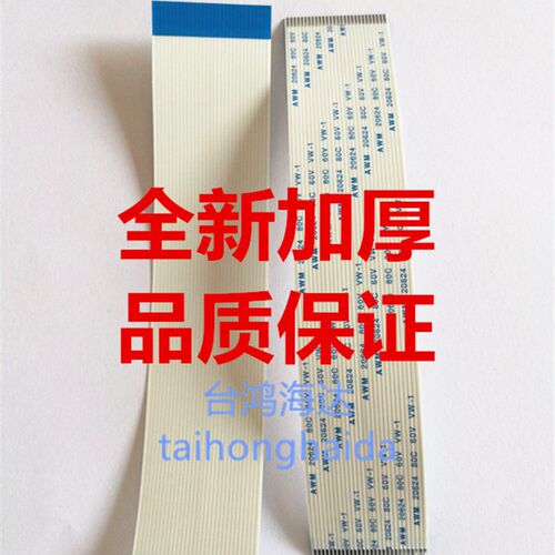 柯美363 423 BH223 283扫描排线震旦AD289 369 429打印版排线2628