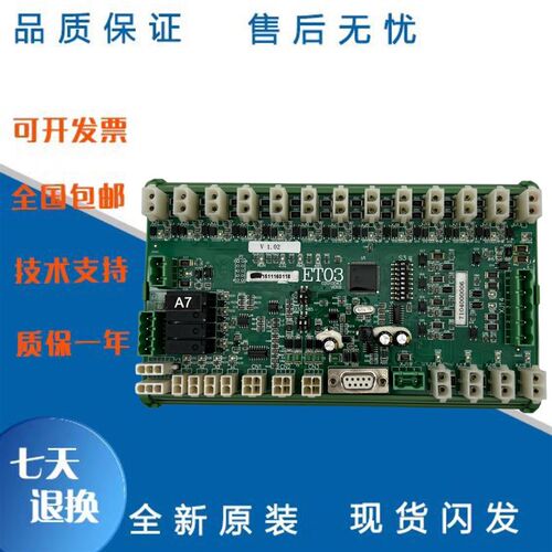 江南嘉捷电梯扶梯主板ET01.V2/EC01.V1/EC03正品现货出售质保原装