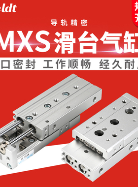 气动滑台气缸MXS6/8/12/16/20-10-30-40-50-75-100HLS直线带导轨