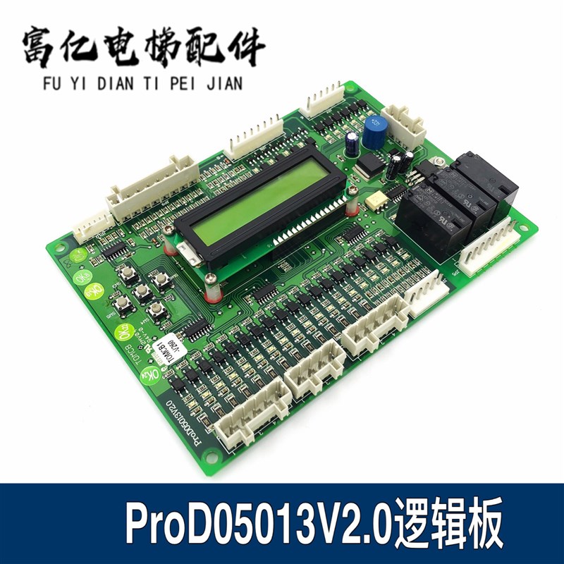 OTIS奥的斯江南快速电梯逻辑通讯板TOMCB/ProD05013V2.0原装正品