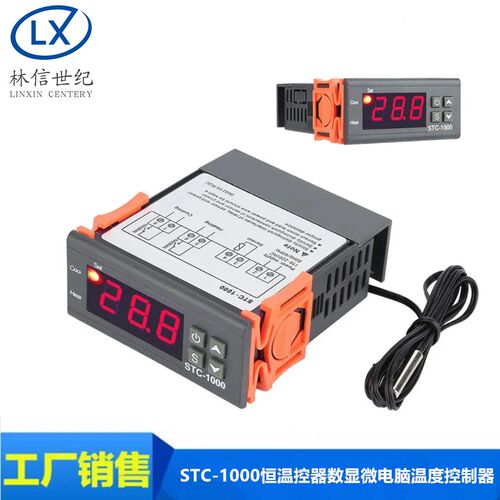 STC-1000智能数显温控仪冰箱柜恒温自动温控开关微电脑温度控制器