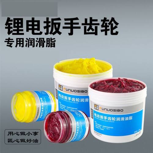 电动扳手专用润滑油电扳手专用润滑油耐高温保养油电扳手保养油电