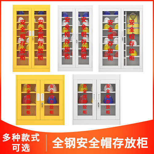 安全帽存放柜头帽存放架电工安全帽储物架工厂车间安全头盔摆放柜