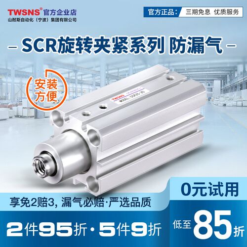 TWSNS气立可SCR夹紧气缸缸径25/32/40行程10/20定制