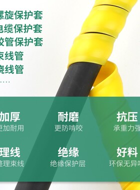 螺旋保护套高压胶管液压油管洗车水管电线电缆软套管包线管缠绕管