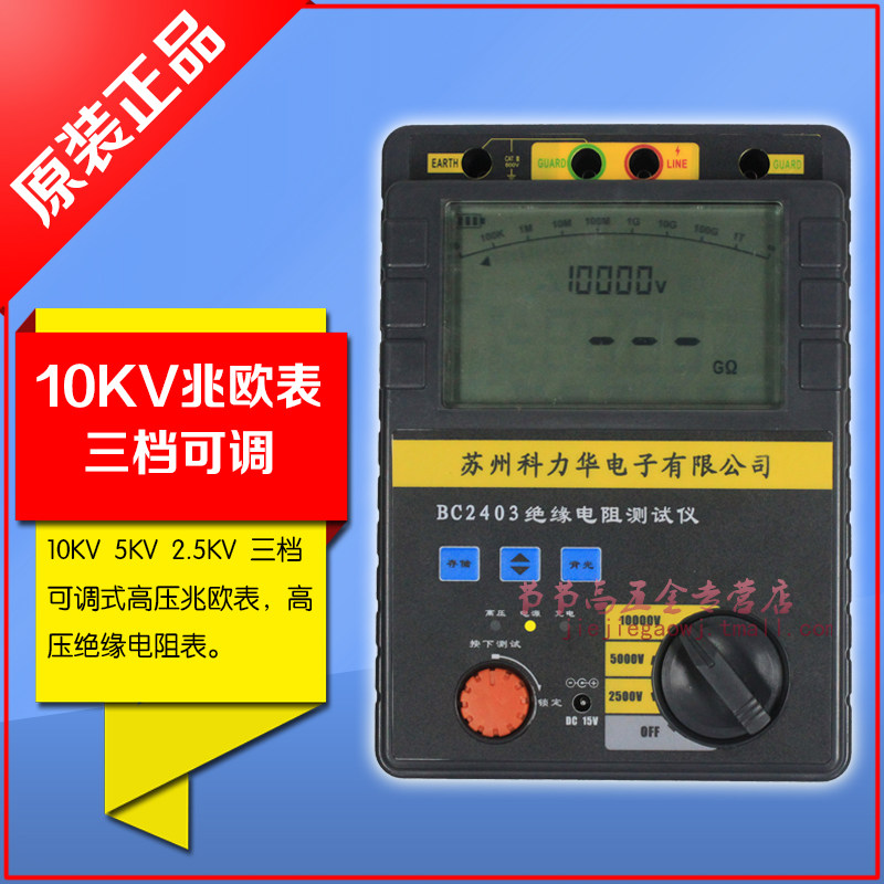 10000V 10KV 数字兆欧表 高压绝缘电阻测试仪 充电式电动摇表