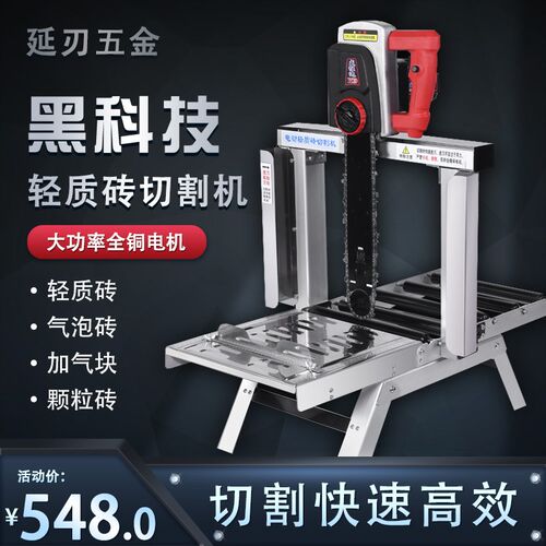 电动切砖机轻质水泥砖发泡砖泡沫空心砖块带锯加气块切割机台式