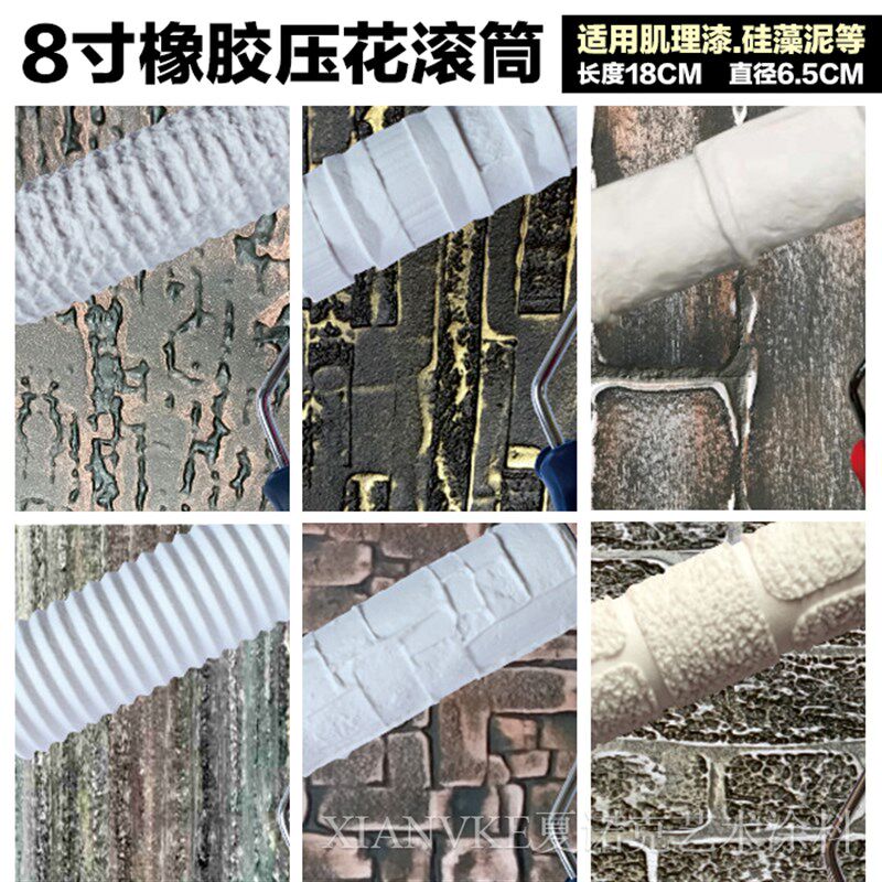 艺术工具仿古砖纹肌理滚筒硅藻泥压花滚筒橡胶滚筒造型艺术工具