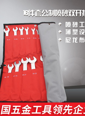 Jetech捷科工具扳手16件套喷砂双开板子公制开口扳手OWS-16