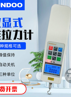 山度数显推拉力计SH-2/3/5/10/100/200/300/500N测力计拉力测试仪