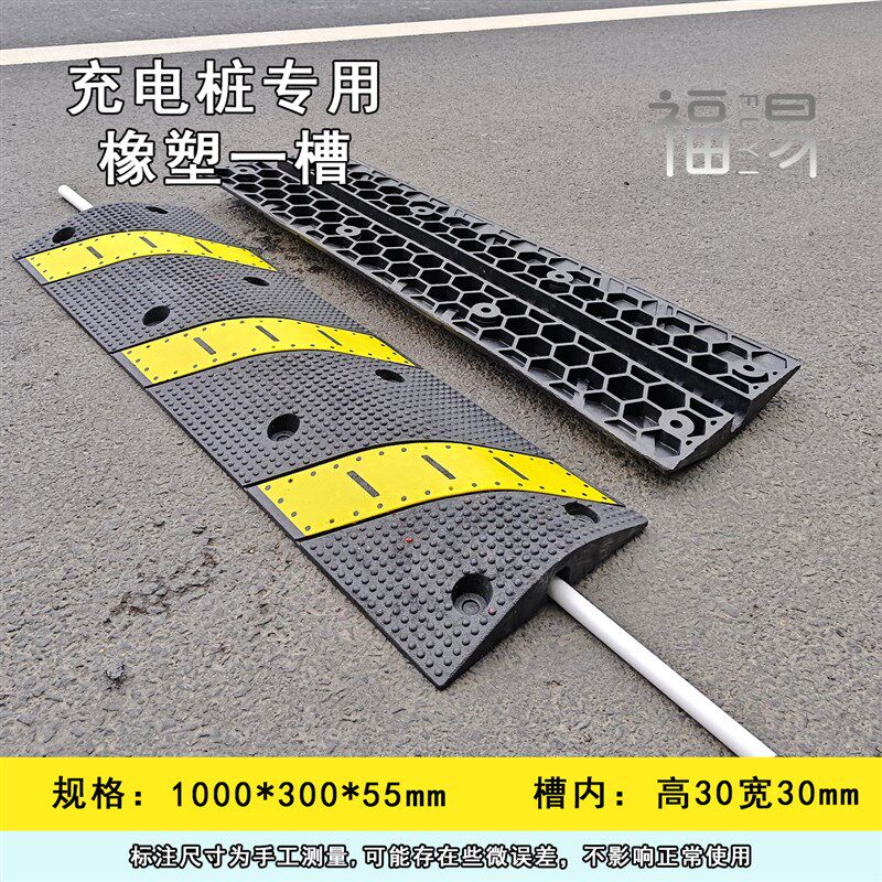 三斜纹充电桩地面防压线板橡胶室内外电线保护槽橡塑线槽减速带