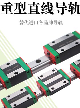 直线导轨滑块滑轨EGH EGW HGL HGH HGW 15 20 25 30 CA CC SA HC