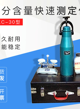 土壤含水量快速测定仪 水分含量快速测定仪粗粒土HKC-30