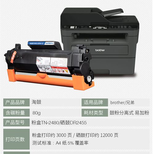 适用兄弟2710dw粉盒DCP-L2550dw 2730 2350 2375 2385 tn2480硒鼓