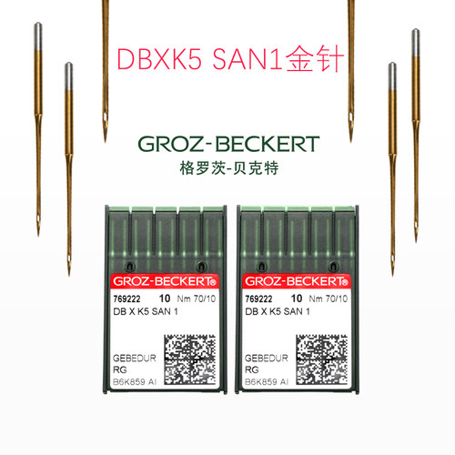 德国格罗茨机针DBK5 SAN1绣花机金针DB*K5 SAN1 镀钛防热针