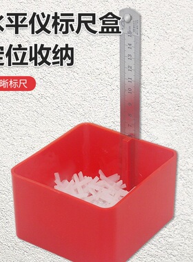 水平仪标尺盒泥瓦工铺贴瓷砖地砖等高尺找平调平卡尺子工具神器