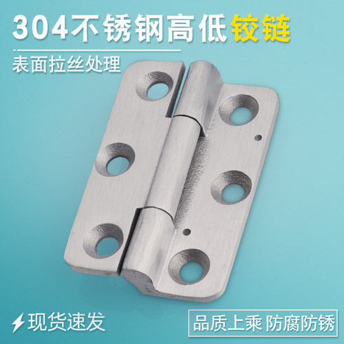 不锈钢机箱柜门铰链TK163高低柜门合页配电箱机柜门平面落差铰链