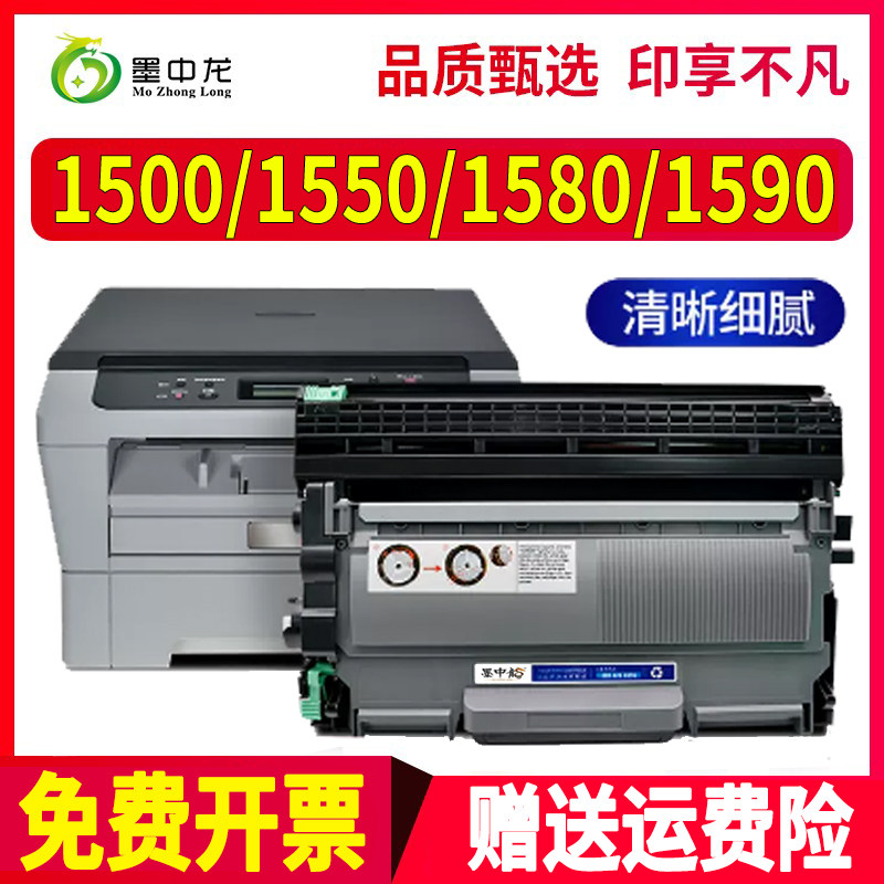 适用柯尼卡美能达1580MF硒鼓1500w打印机碳粉1550dn墨盒1590墨粉b