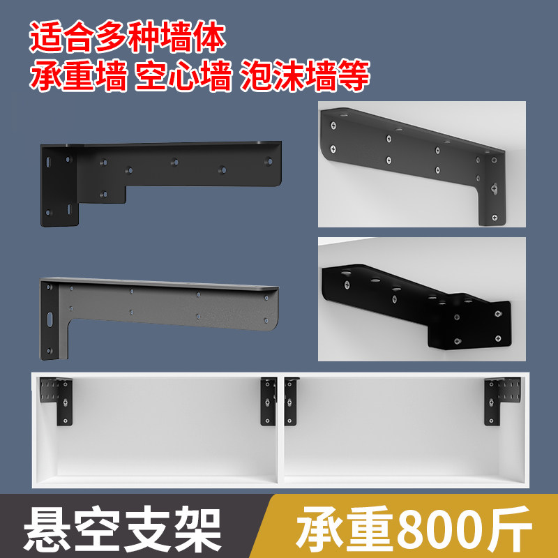 悬空电视柜承重支架三角支撑架墙上悬挂式托架隔板托吊柜固定配件