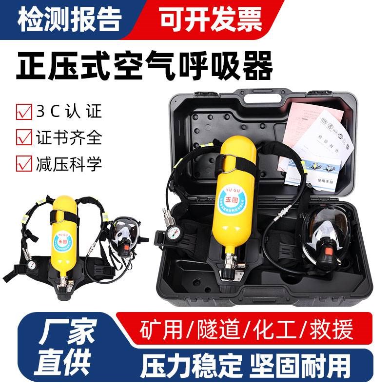 3C正压式消防空气呼吸器RHZK6/30面罩6L/6.8L钢瓶碳纤维呼吸器