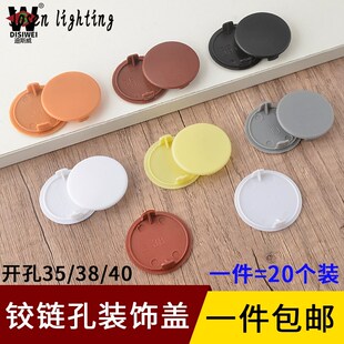 塑料孔盖管孔塞盖柜门合页孔堵头35铰链孔装饰盖家具床堵孔遮丑盖