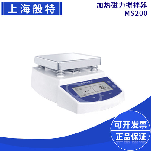 上海般特MS300加热数显恒温磁力搅拌器实验室MS200定时磁力搅拌机