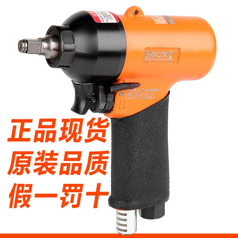 台湾BOOXT直供 AT-4096B单手操作迷你气动扳手小风炮3/8寸进口M12