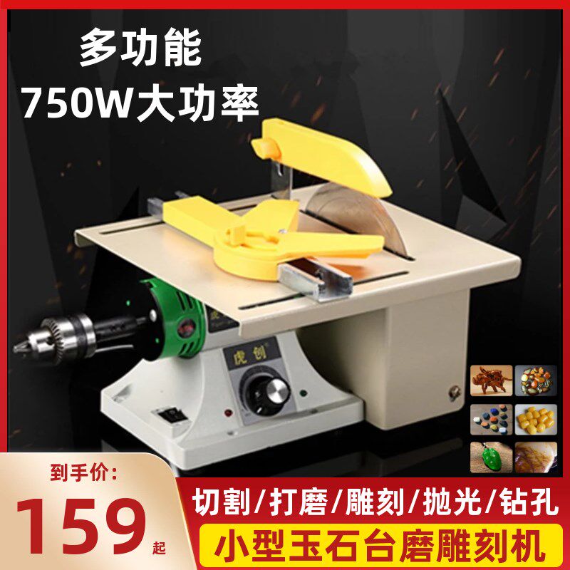 翡翠切割机小型玉石雕刻机多功能台磨机打磨抛光一体机佛珠蜜蜡。