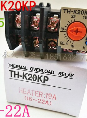 JRS5空压机热继电器TH-K20KP电机保护16-22A银触点TH-N20全新现货