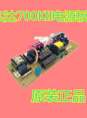 原装实达BP700KII电源板 供电板