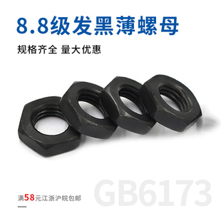 GB6173 8级六角扁螺母细牙薄螺母m8m10m12m14m16m18m20m22m24-m80