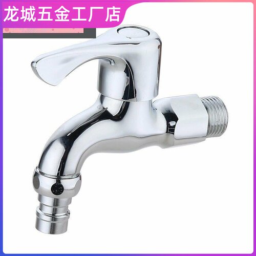 厨房4分专用一分二不锈钢快开拖把池水嘴家用全铜洗衣机水龙头