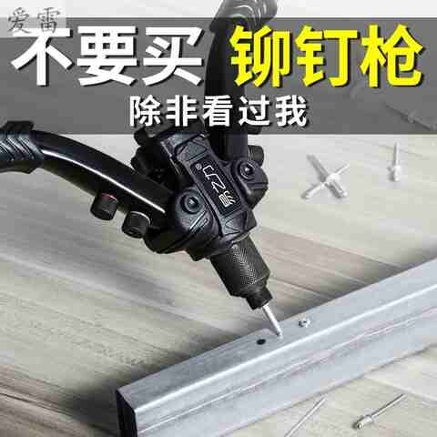 铆钉枪拉铆枪柳钉拉钉器拉柳柳丁卯丁钉抢铆枪三用手动s8