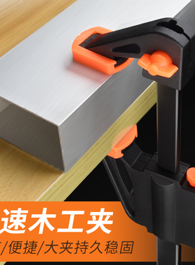 F型木工强力压紧夹子 A字直角固定工具 扳机式快速F夹30寸