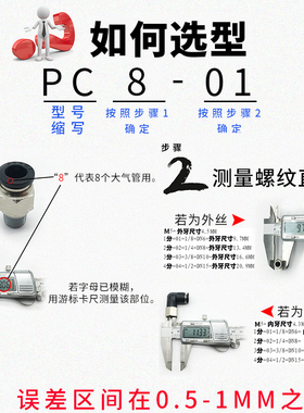 白色塑料Y型三通气管快速接头 PY4 PY6 PY8 PY10 PY12 PY14 PY16