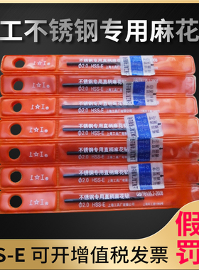 正宗上工不锈钢专用麻花钻头 M42高钴钻花 3 4 5 6 7 8直柄麻花钻