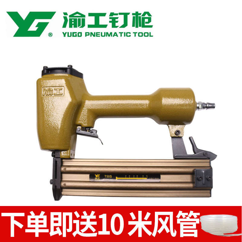 渝工气钉枪T64钢钉F30T50直钉抢木工气动线槽装修工具码钉射钉枪