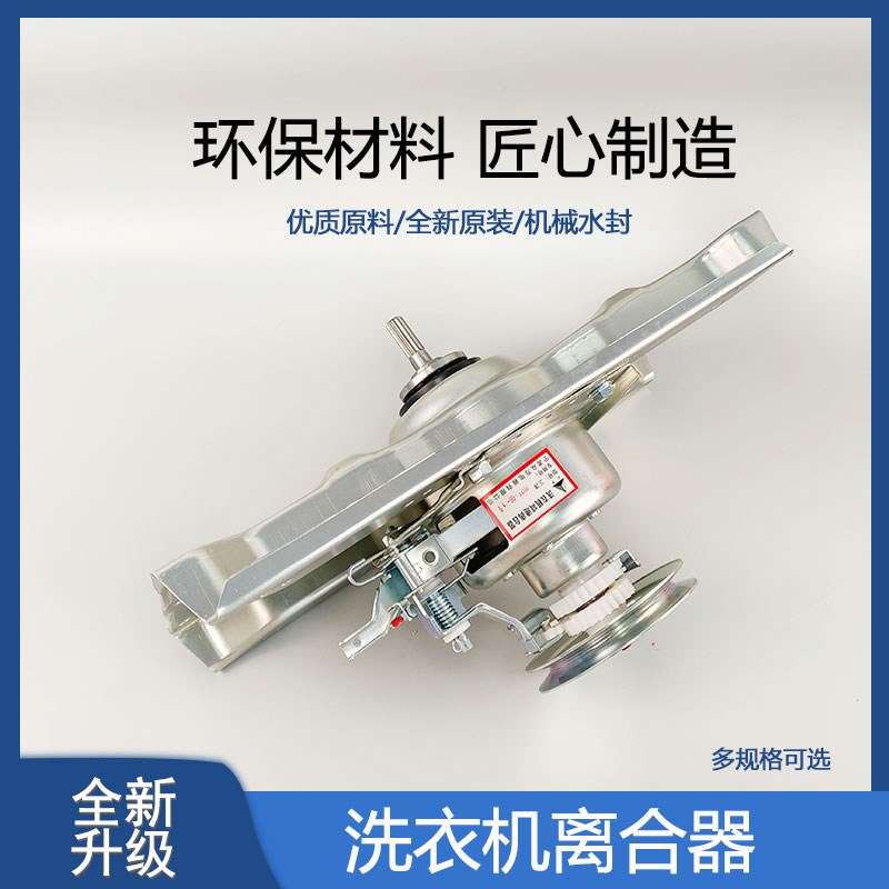 原装全自动洗衣机离合器适用三洋帝度XQB60-S808/M808N减速器总成