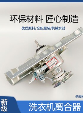 原装全自动洗衣机离合器适用三洋帝度XQB60-S808/M808N减速器总成
