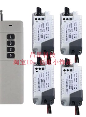 220V4路无线遥控开关一拖四路灯具 门禁开关控制器大功率遥控
