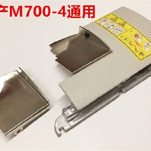 M700拷边机前门板组件包缝机前门盖板锁边四线挡板铁板码边机配件