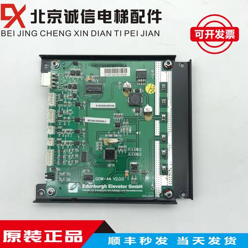 爱登堡液晶轿内/轿厢显示板/GOW-44 VER1.1/G0W-44 V2.0原装现货