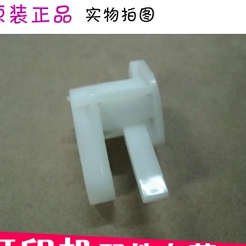 原装5500/5550控制硒鼓拉杆卡子HP5500卡扣 hp5550硒鼓正品 锁扣
