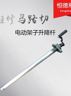 马路切割机升降杆 新18切缝机提升杆 路面机械配件升降总成包邮