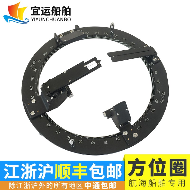 罗经方位圈 磁罗经方位圈 GFC-190 上海沪霖牌370322船用校正罗经