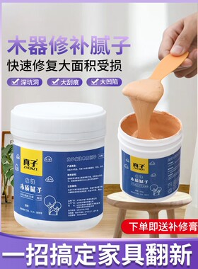 木器腻子膏木质家具修补膏木地板修复补漆木门钉眼木工腻子原子灰