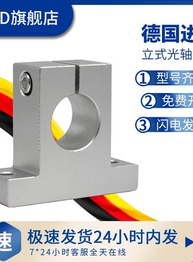 德国BKD进口直线光轴立式支架轴承支撑固定座SK8 10 12 13 16 20