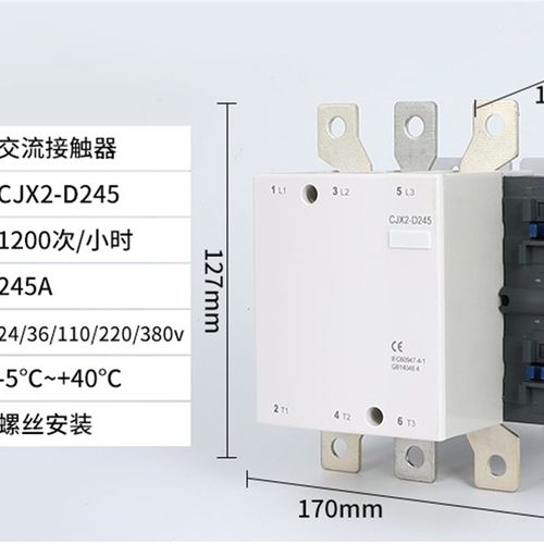高品质交流接触器 LC1D245M7C CJX2-D245  245A  加厚银点