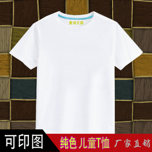 班服新款广告衫小童短袖女童底衫上衣宽松T恤洋派T恤衫全白时髦
